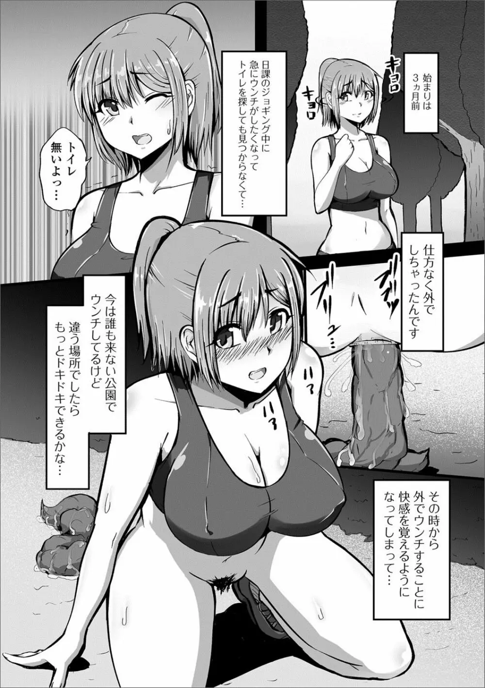 黄金のソナタXXX Vol.1 133ページ