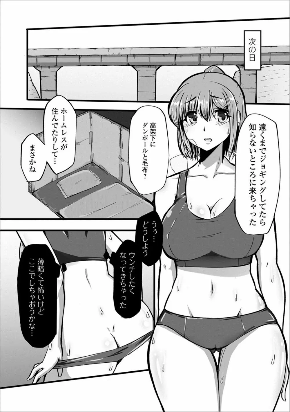 黄金のソナタXXX Vol.1 134ページ