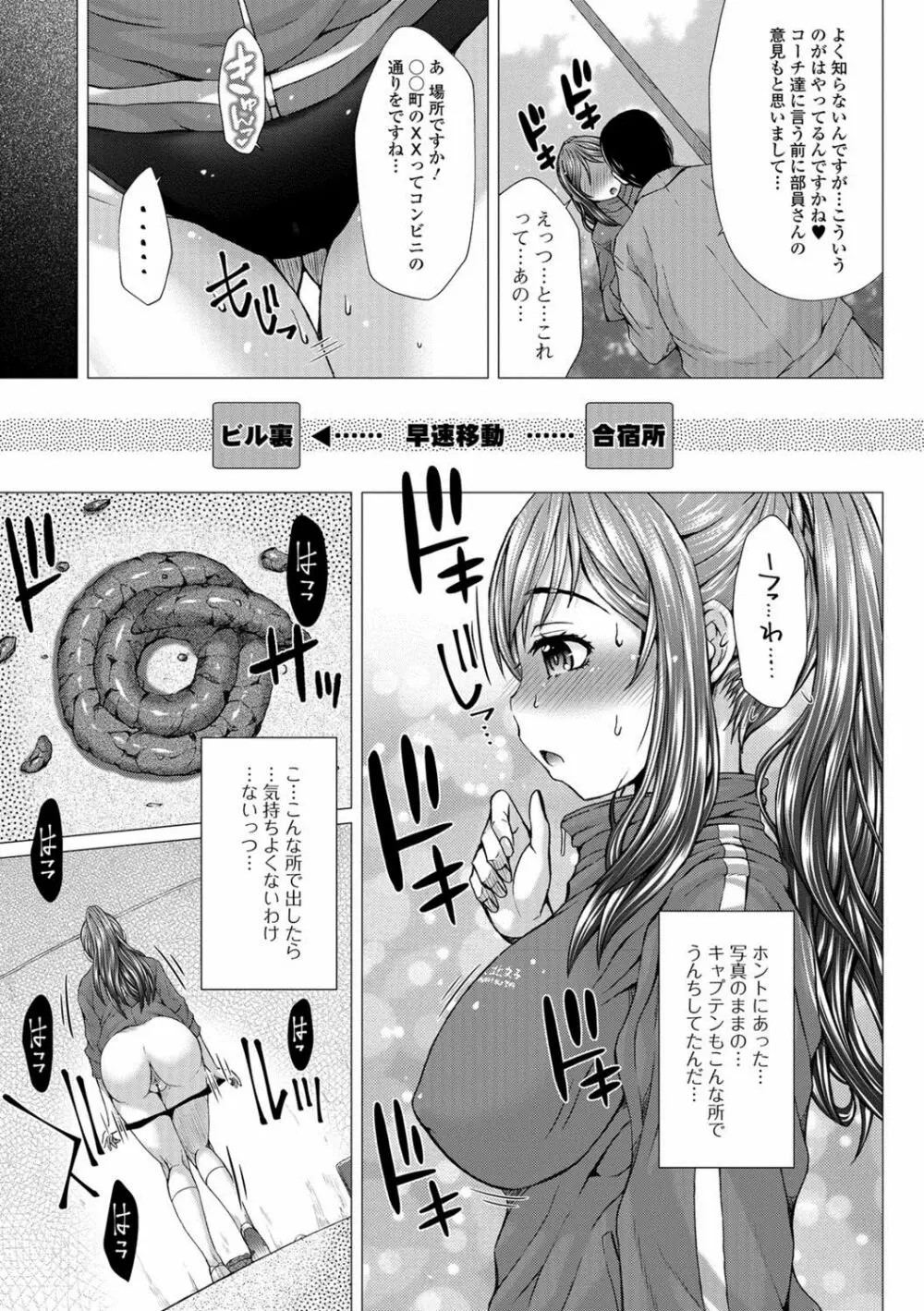 黄金のソナタXXX Vol.1 14ページ