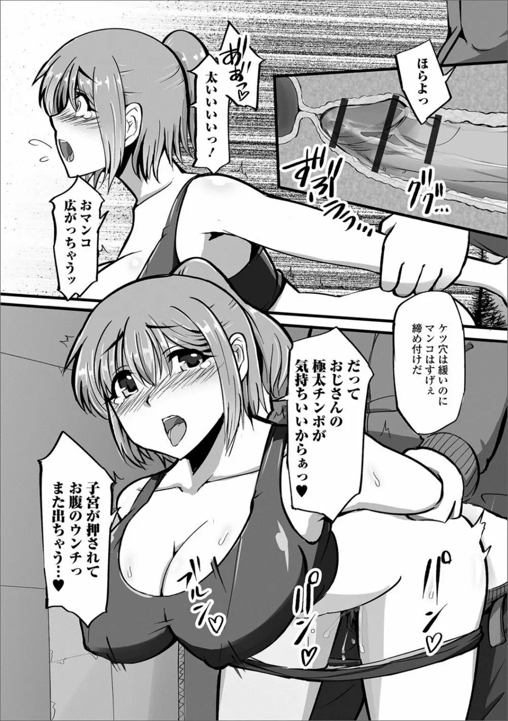 黄金のソナタXXX Vol.1 141ページ