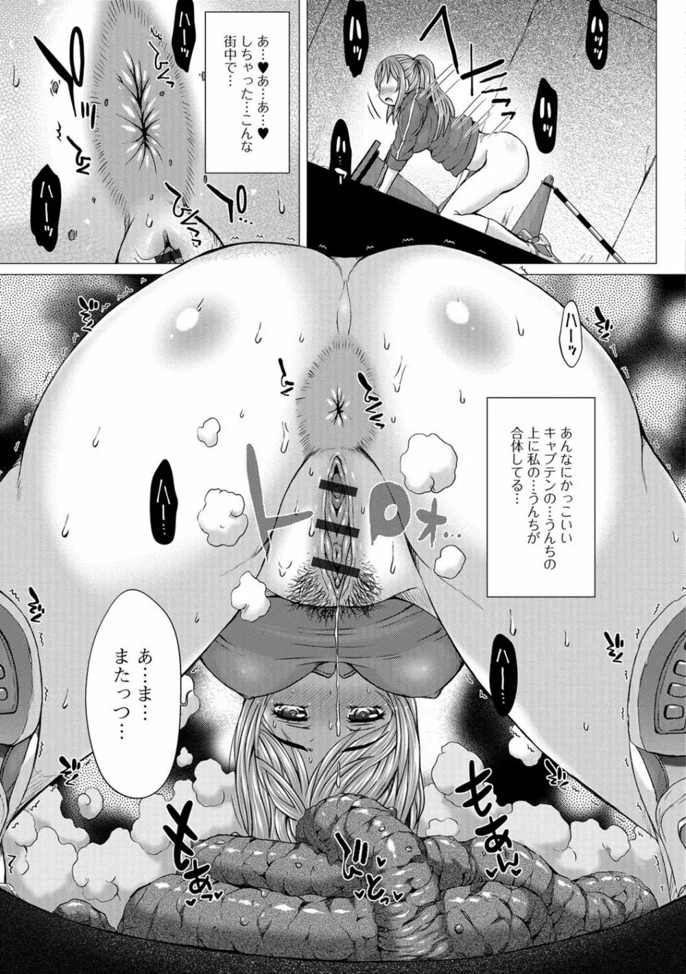 黄金のソナタXXX Vol.1 18ページ