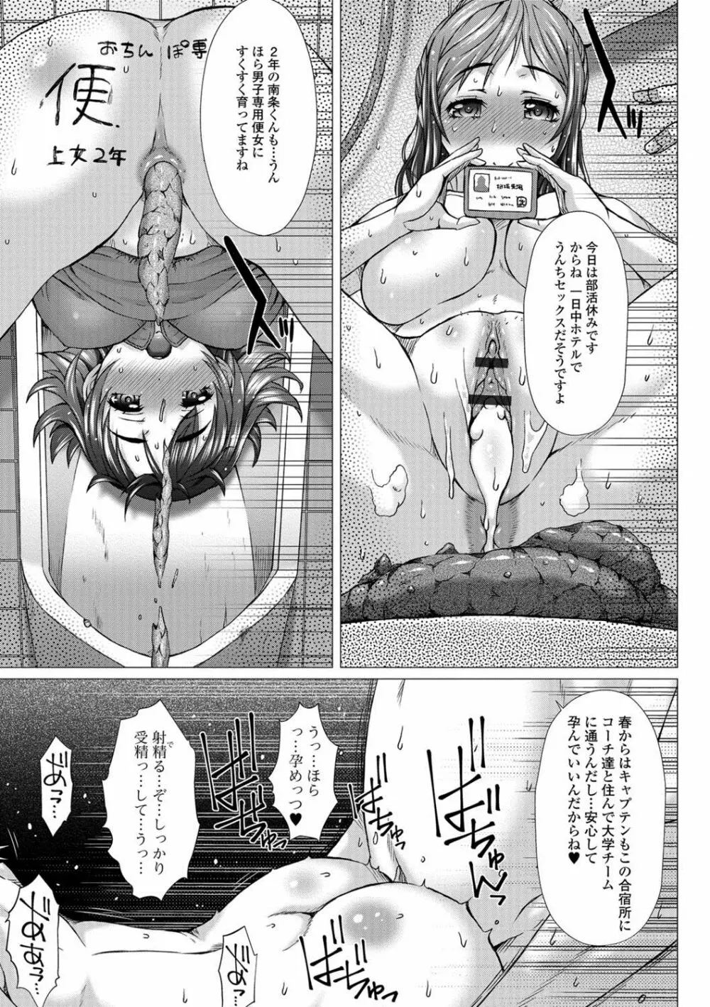 黄金のソナタXXX Vol.1 30ページ