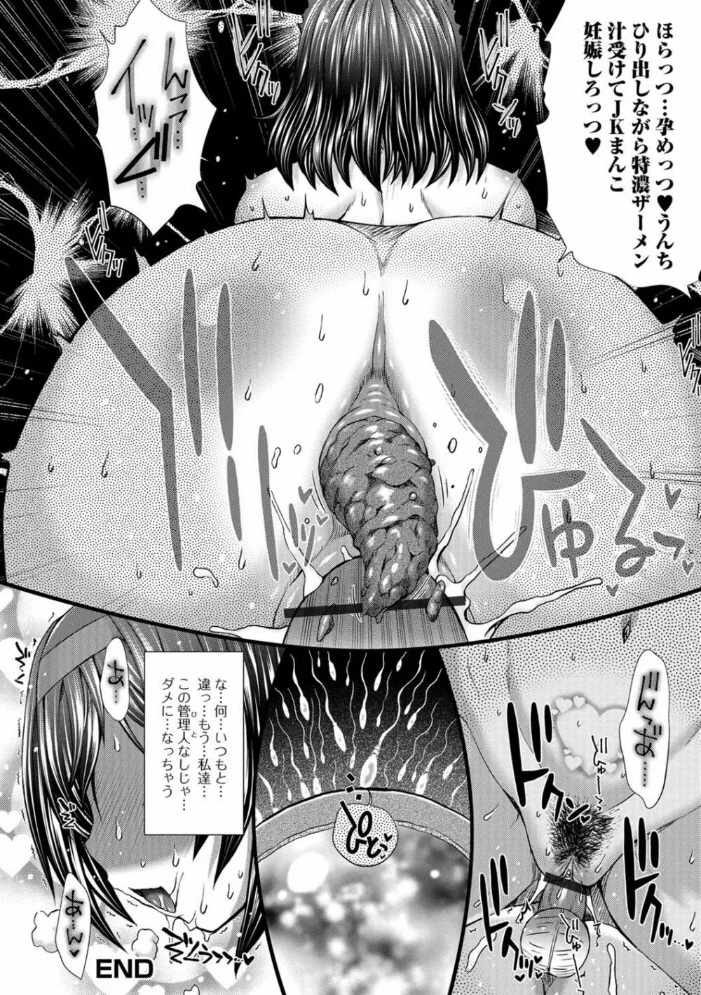 黄金のソナタXXX Vol.1 31ページ