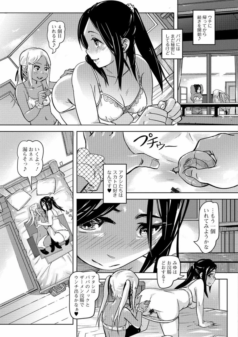 黄金のソナタXXX Vol.1 56ページ