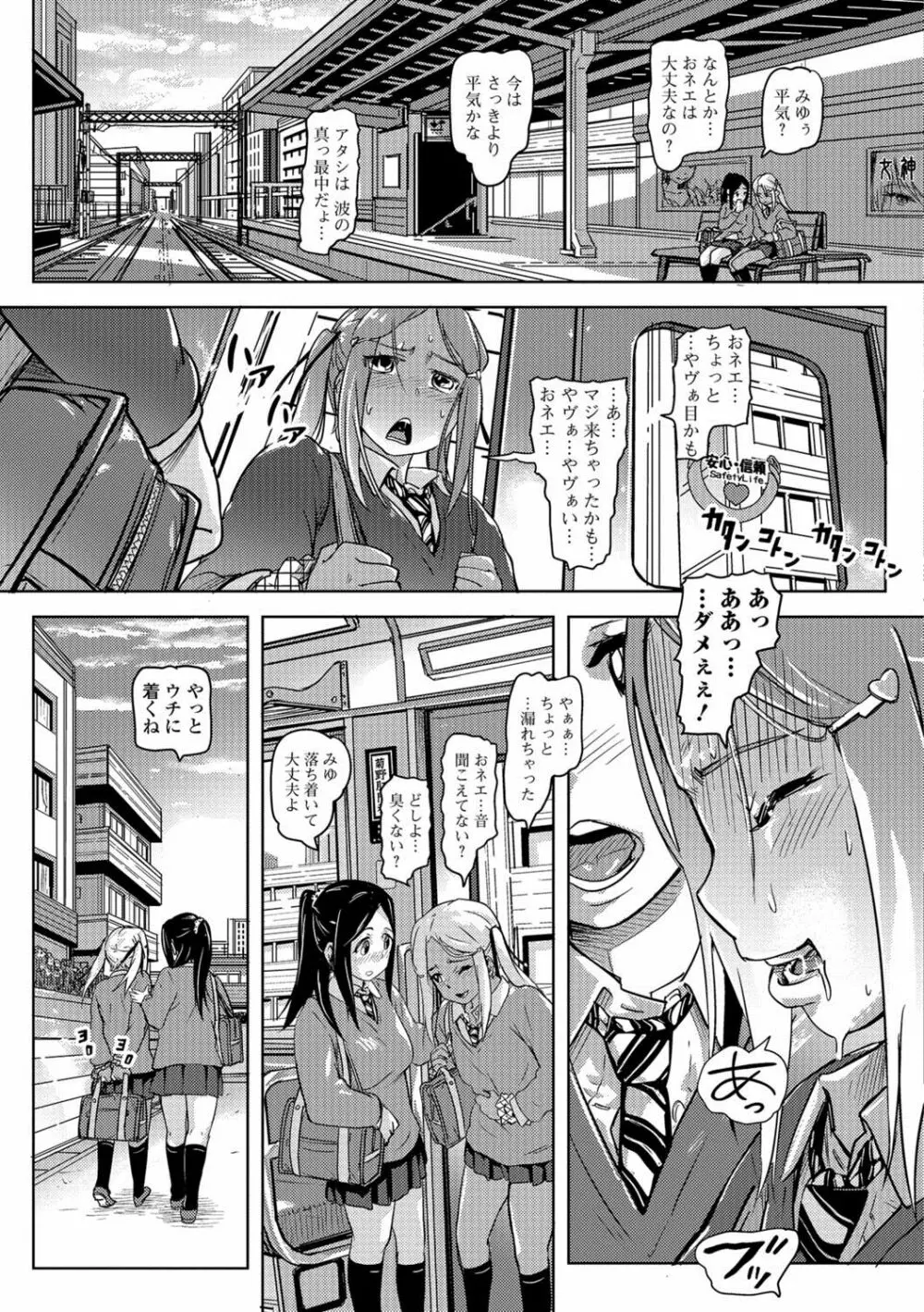 黄金のソナタXXX Vol.1 60ページ