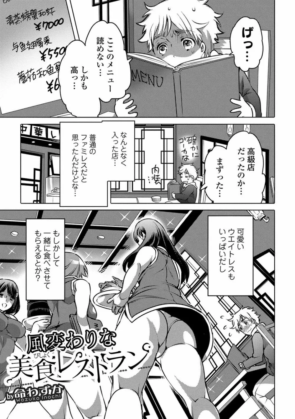 黄金のソナタXXX Vol.1 68ページ