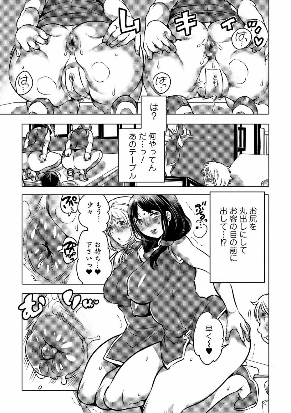 黄金のソナタXXX Vol.1 71ページ