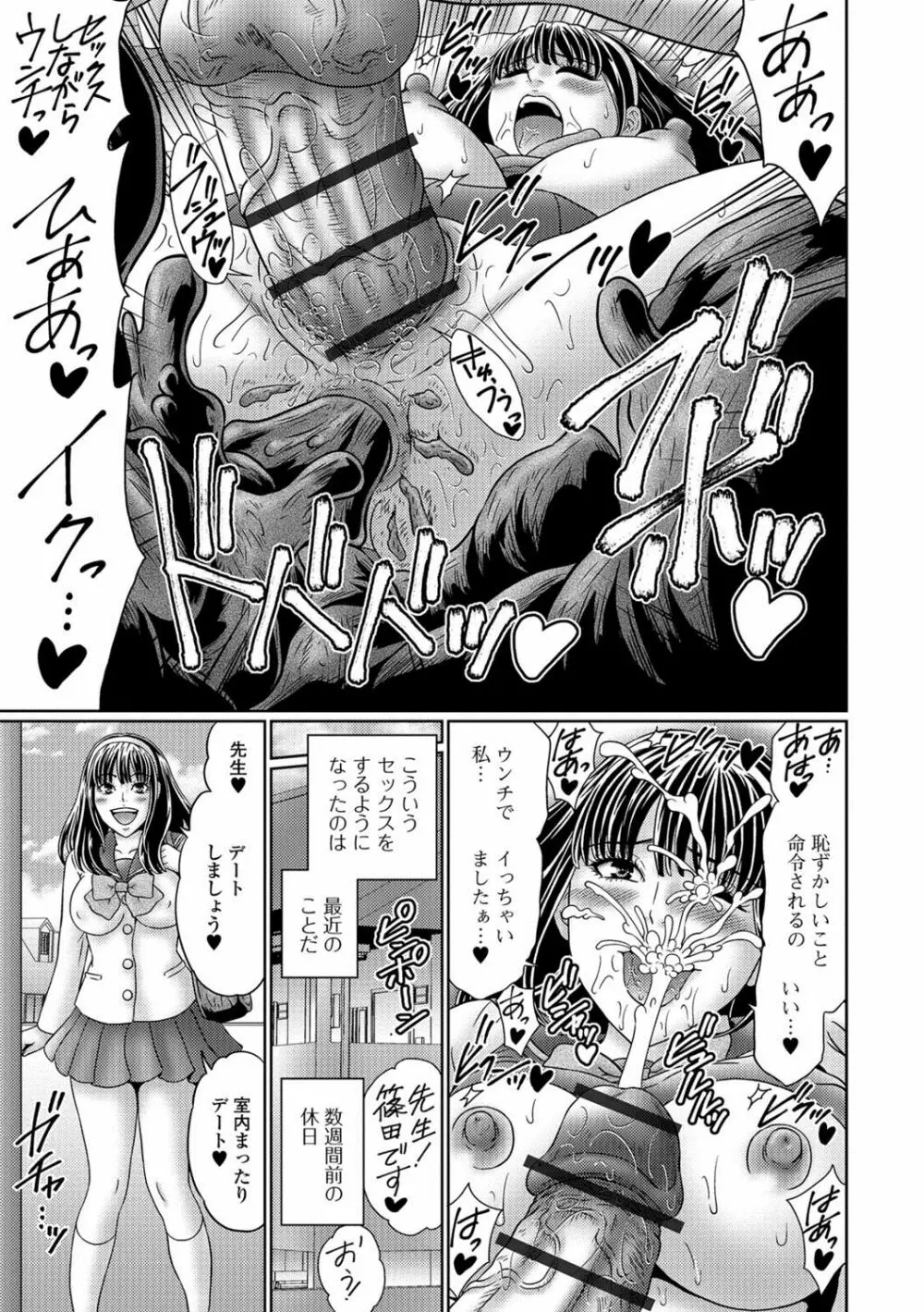 黄金のソナタXXX Vol.1 88ページ