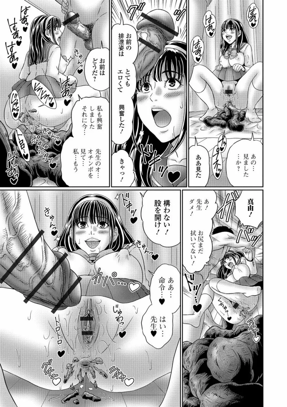 黄金のソナタXXX Vol.1 96ページ