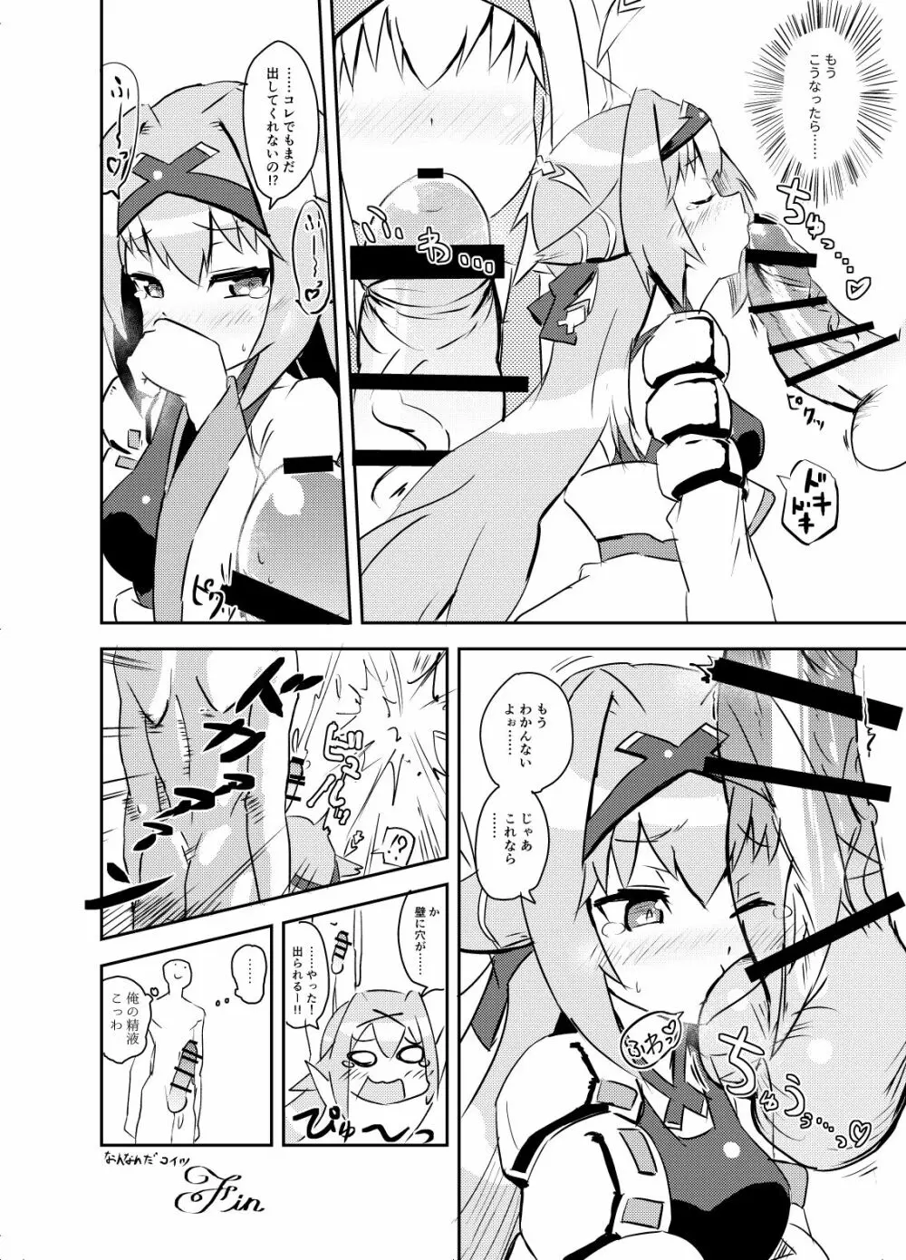 戦国コレクション よしあきちゃんがちんキスする漫画 2ページ