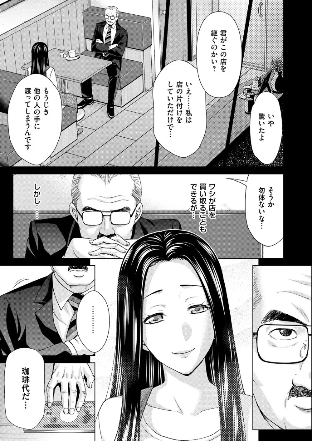 淫らな義母と4人の息子 75ページ