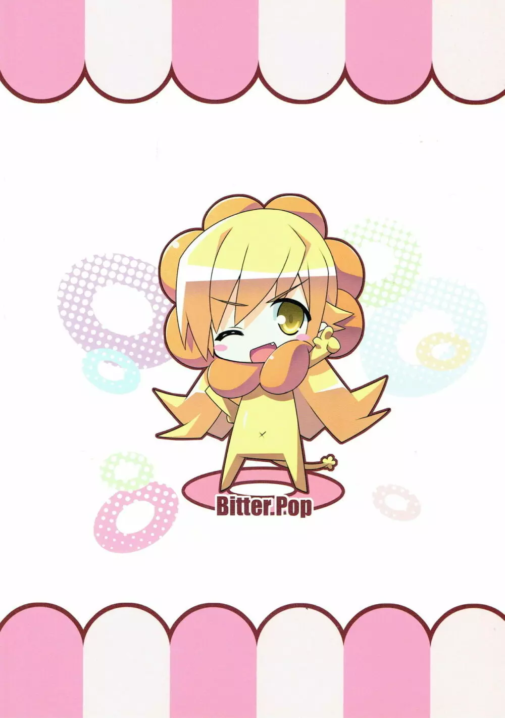 Bitter POP 14ページ