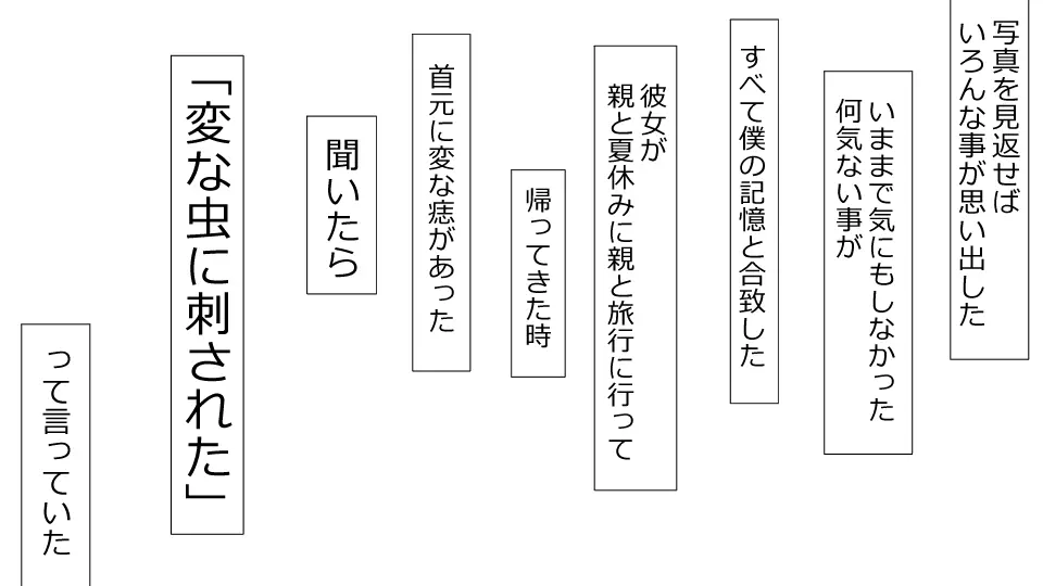 誠に残念ながらあなたの彼女は寝取られました。 前後編セット 101ページ