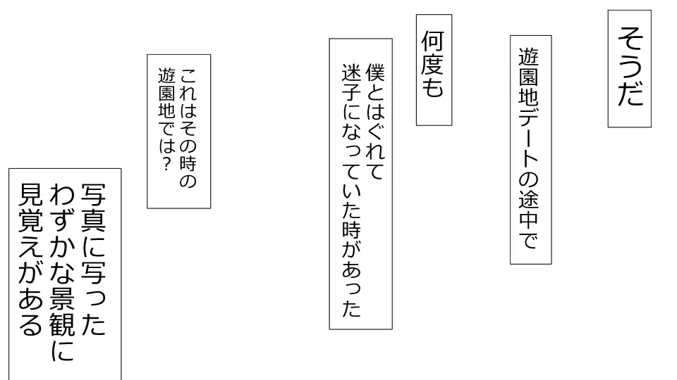 誠に残念ながらあなたの彼女は寝取られました。 前後編セット 104ページ