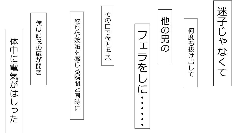 誠に残念ながらあなたの彼女は寝取られました。 前後編セット 106ページ