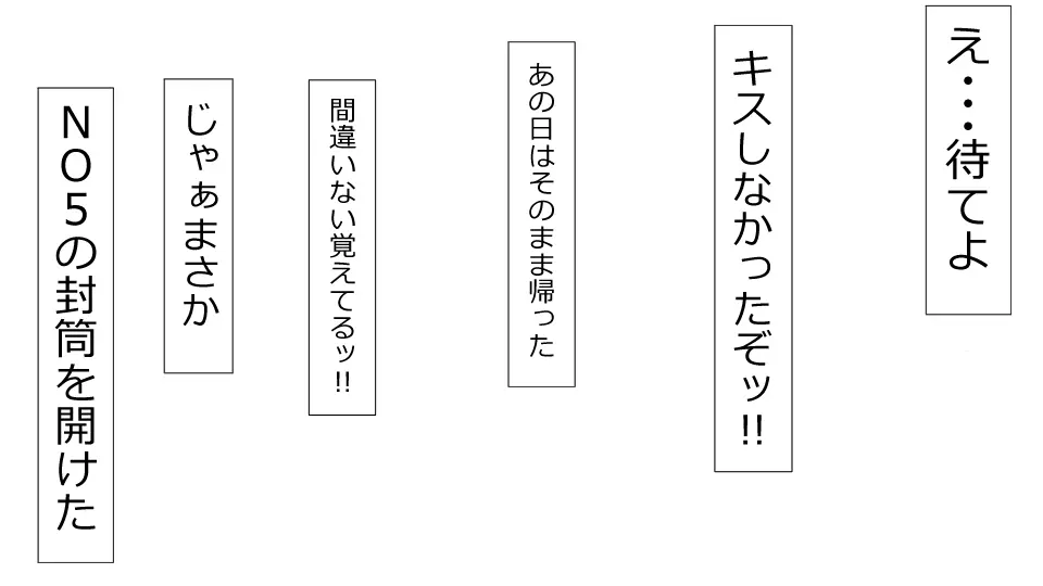 誠に残念ながらあなたの彼女は寝取られました。 前後編セット 107ページ