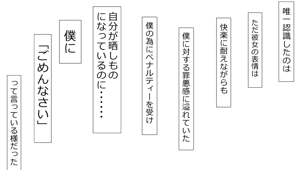 誠に残念ながらあなたの彼女は寝取られました。 前後編セット 113ページ