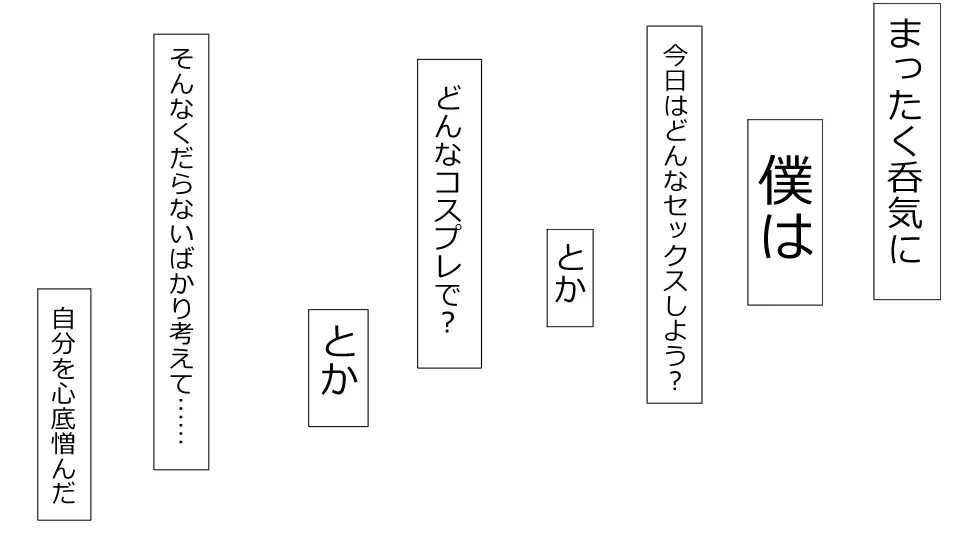 誠に残念ながらあなたの彼女は寝取られました。 前後編セット 115ページ