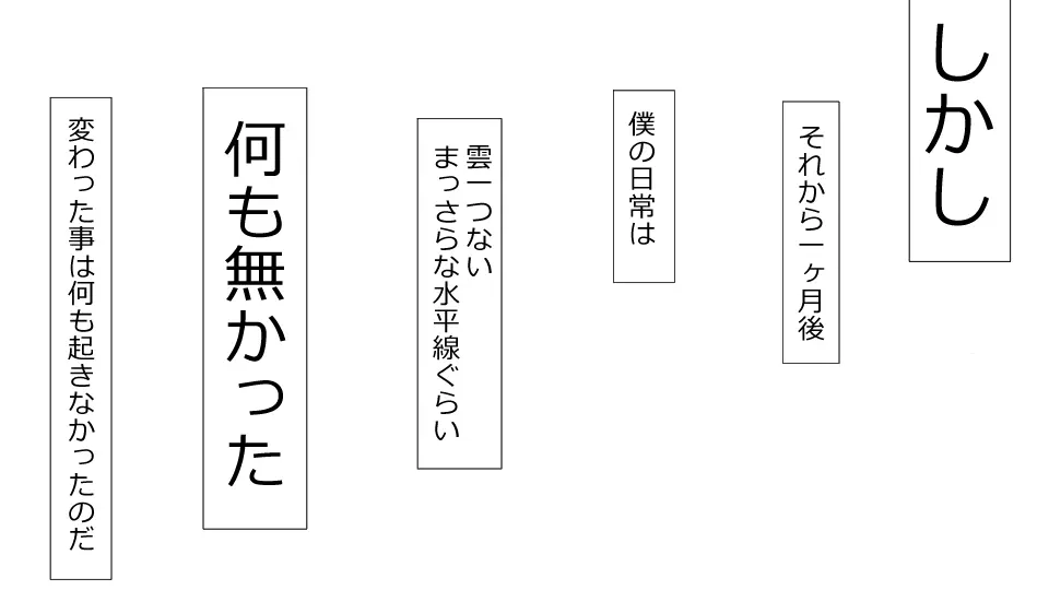 誠に残念ながらあなたの彼女は寝取られました。 前後編セット 116ページ