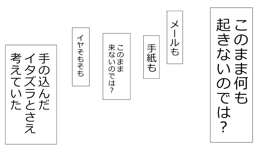 誠に残念ながらあなたの彼女は寝取られました。 前後編セット 117ページ