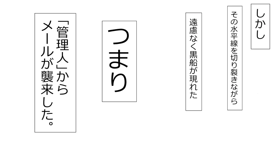 誠に残念ながらあなたの彼女は寝取られました。 前後編セット 118ページ