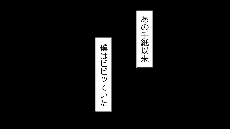 誠に残念ながらあなたの彼女は寝取られました。 前後編セット 121ページ