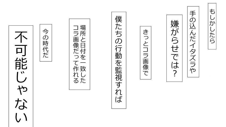 誠に残念ながらあなたの彼女は寝取られました。 前後編セット 122ページ