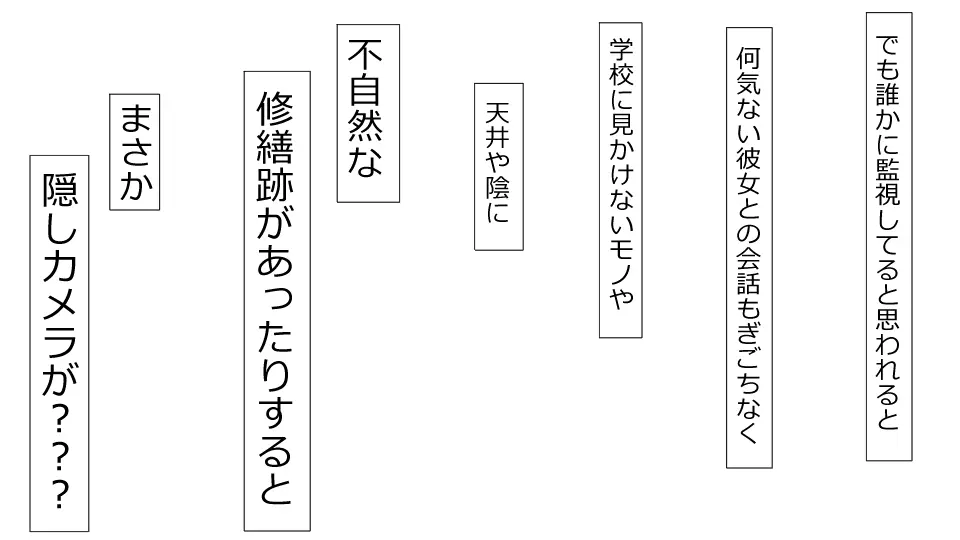 誠に残念ながらあなたの彼女は寝取られました。 前後編セット 123ページ