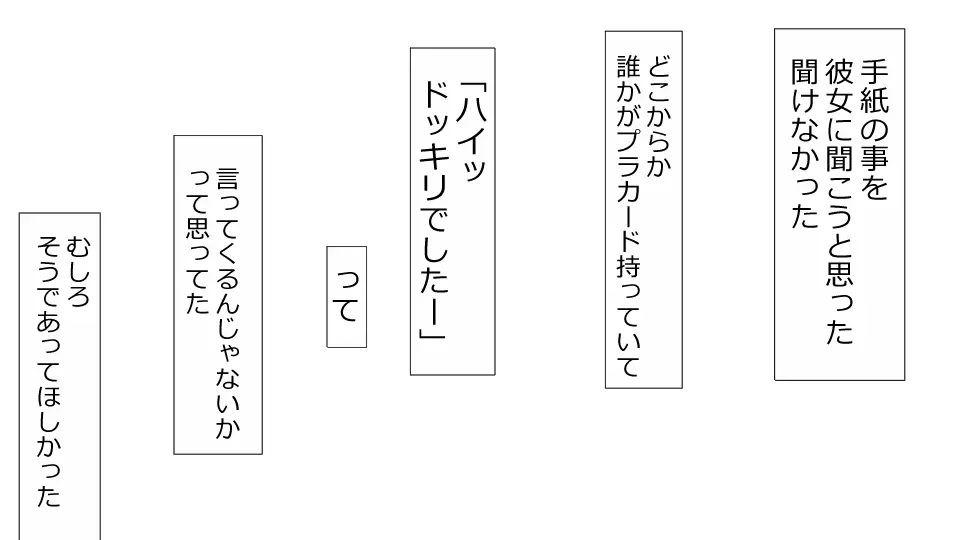 誠に残念ながらあなたの彼女は寝取られました。 前後編セット 125ページ