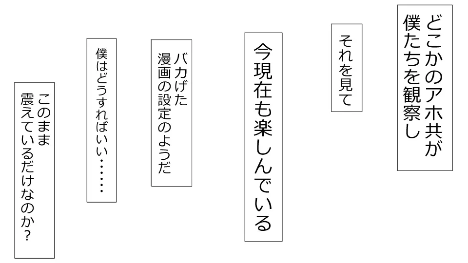 誠に残念ながらあなたの彼女は寝取られました。 前後編セット 126ページ