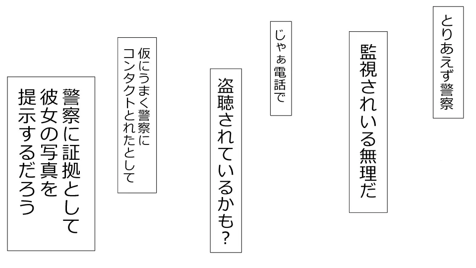 誠に残念ながらあなたの彼女は寝取られました。 前後編セット 127ページ