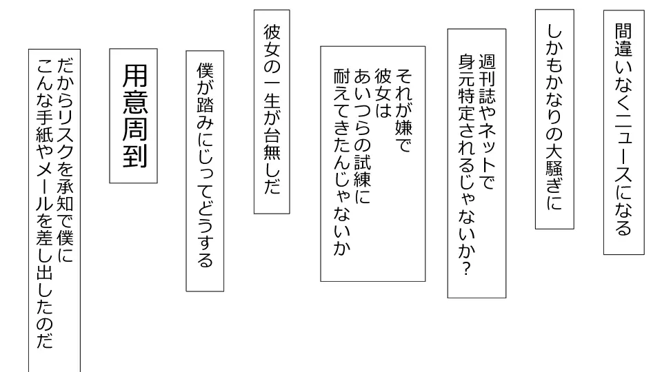 誠に残念ながらあなたの彼女は寝取られました。 前後編セット 128ページ