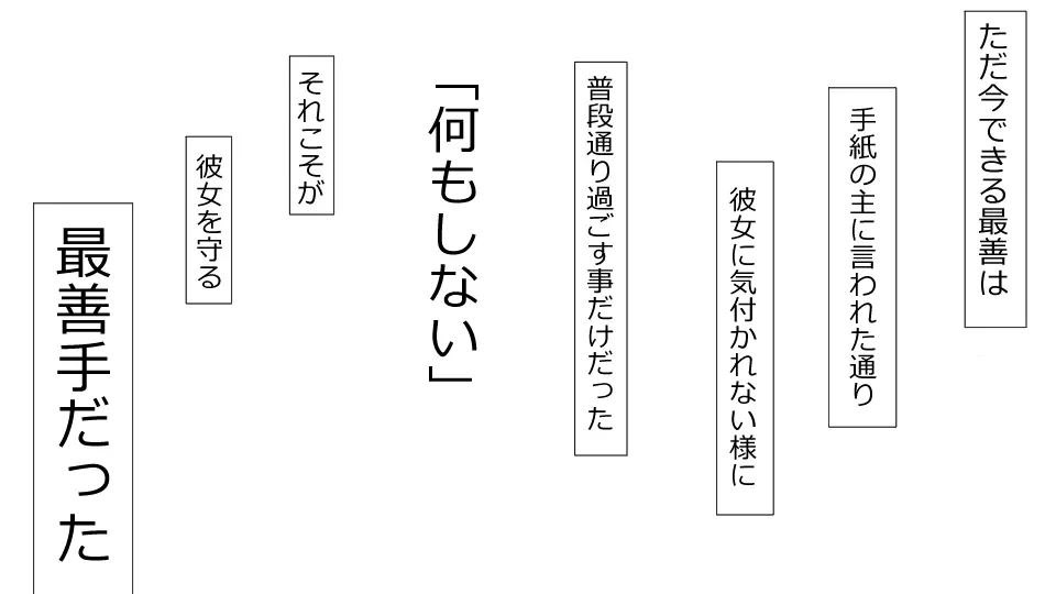 誠に残念ながらあなたの彼女は寝取られました。 前後編セット 130ページ