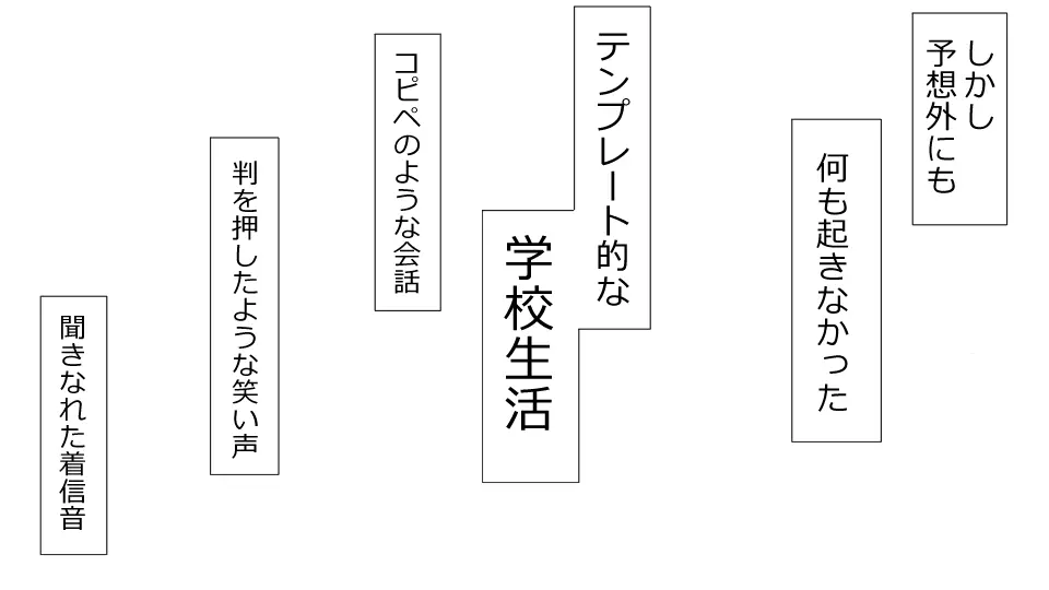 誠に残念ながらあなたの彼女は寝取られました。 前後編セット 131ページ