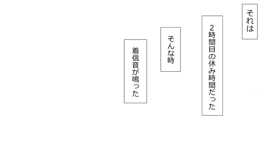 誠に残念ながらあなたの彼女は寝取られました。 前後編セット 133ページ