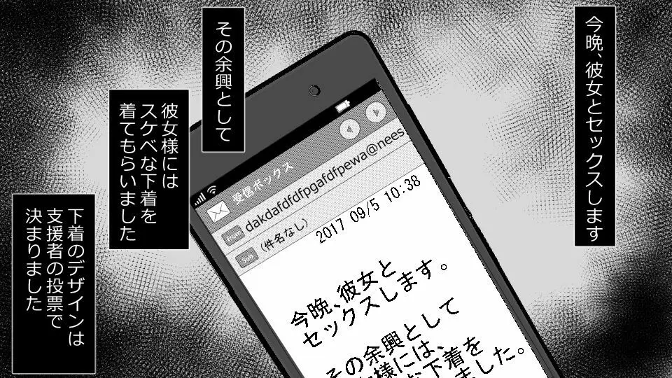 誠に残念ながらあなたの彼女は寝取られました。 前後編セット 134ページ