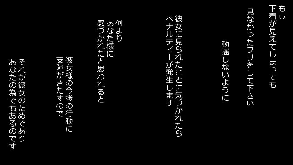 誠に残念ながらあなたの彼女は寝取られました。 前後編セット 136ページ