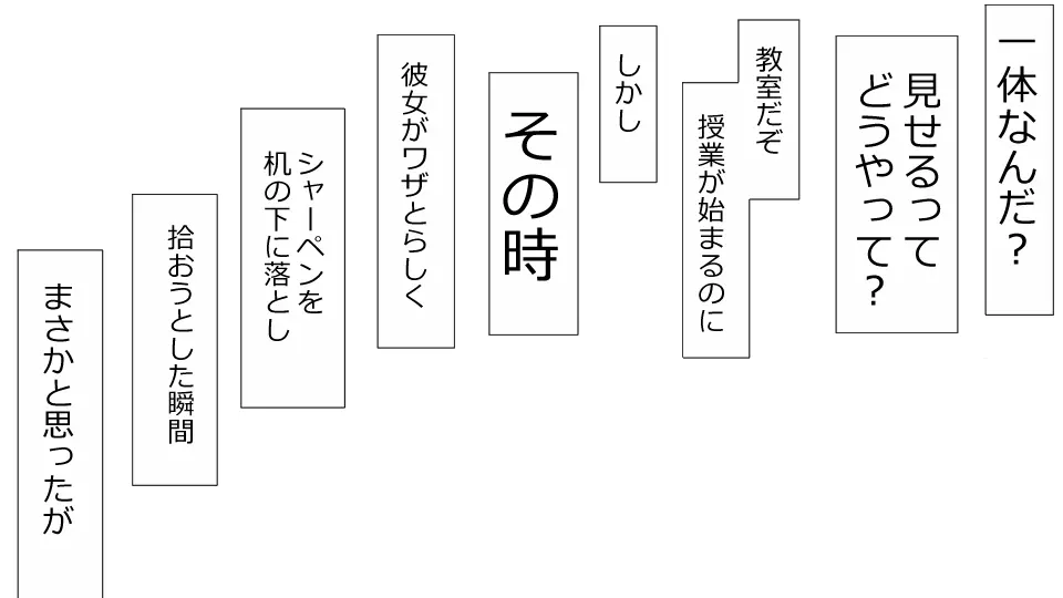 誠に残念ながらあなたの彼女は寝取られました。 前後編セット 137ページ