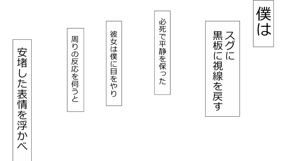 誠に残念ながらあなたの彼女は寝取られました。 前後編セット 139ページ