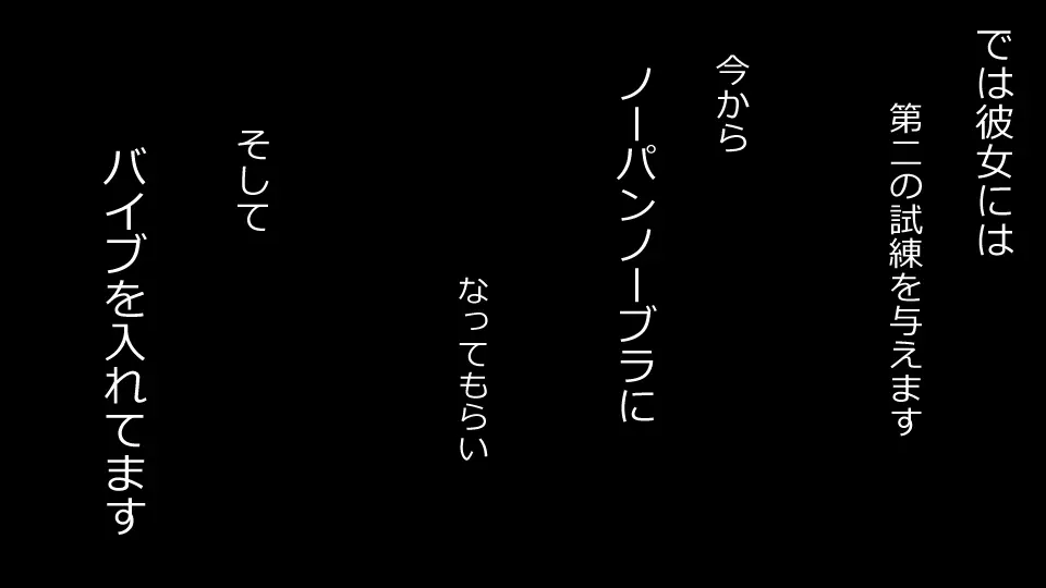 誠に残念ながらあなたの彼女は寝取られました。 前後編セット 143ページ