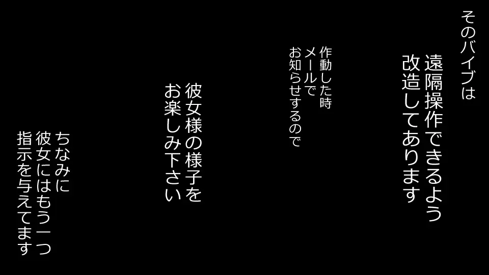 誠に残念ながらあなたの彼女は寝取られました。 前後編セット 144ページ