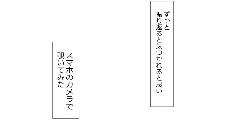 誠に残念ながらあなたの彼女は寝取られました。 前後編セット 150ページ