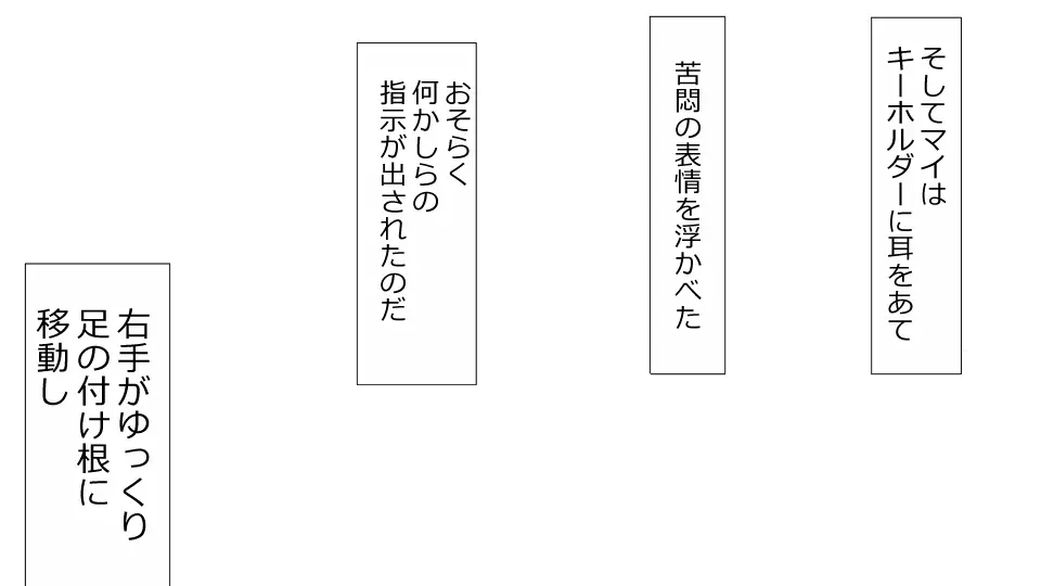 誠に残念ながらあなたの彼女は寝取られました。 前後編セット 152ページ