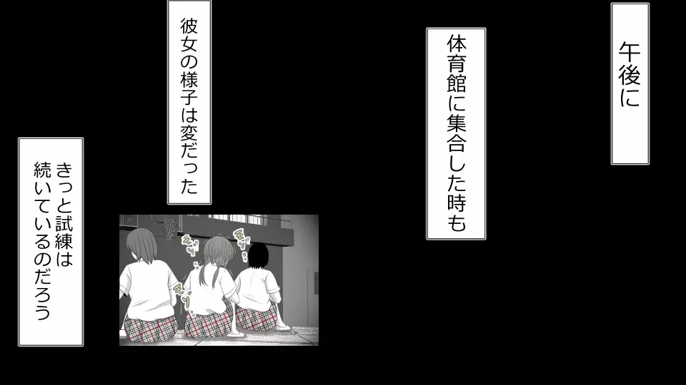 誠に残念ながらあなたの彼女は寝取られました。 前後編セット 156ページ