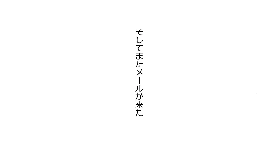 誠に残念ながらあなたの彼女は寝取られました。 前後編セット 157ページ