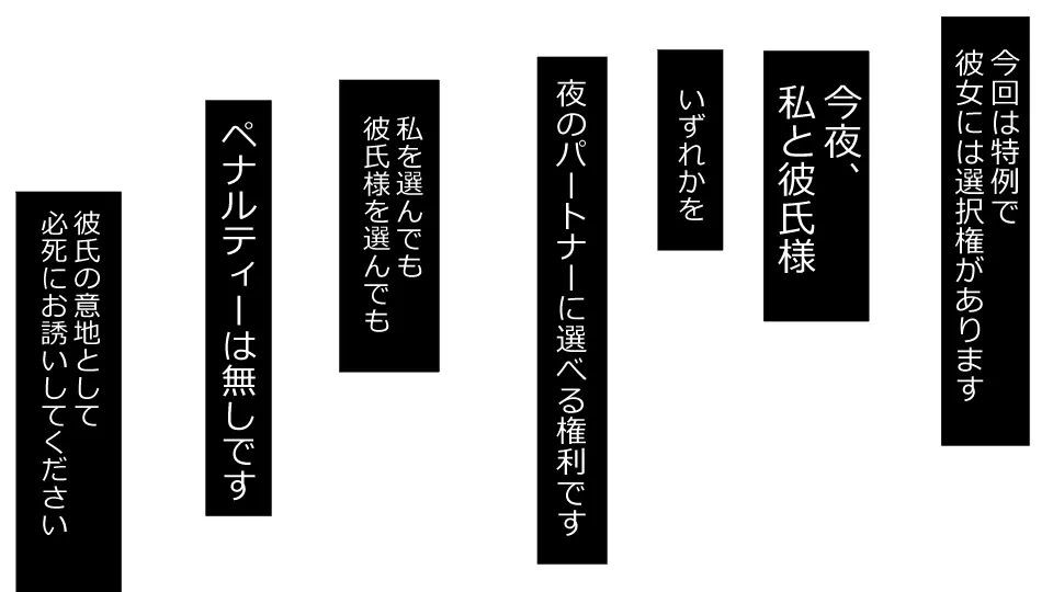 誠に残念ながらあなたの彼女は寝取られました。 前後編セット 160ページ