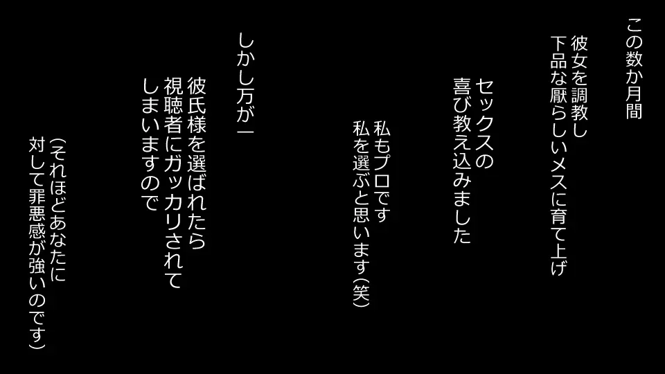 誠に残念ながらあなたの彼女は寝取られました。 前後編セット 162ページ