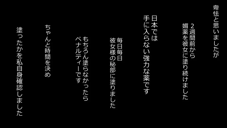 誠に残念ながらあなたの彼女は寝取られました。 前後編セット 163ページ