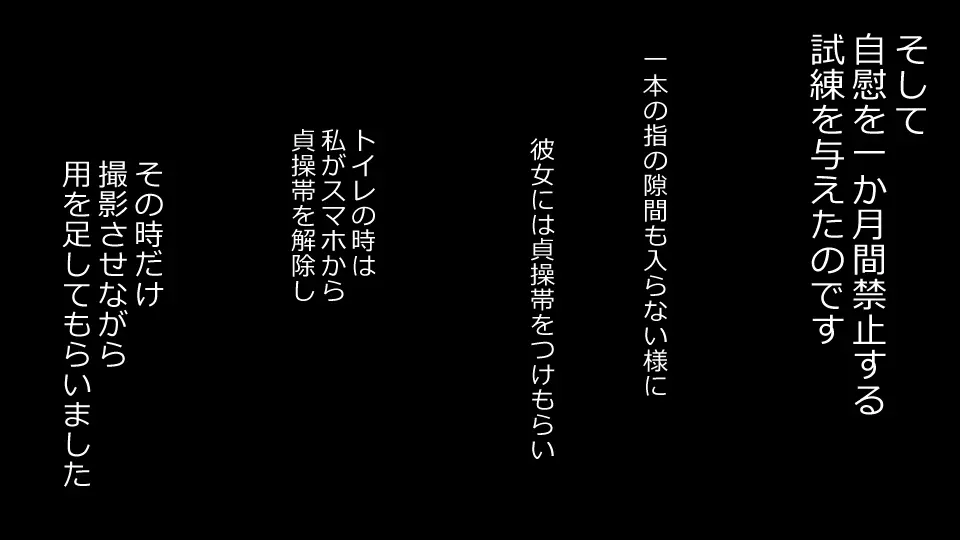 誠に残念ながらあなたの彼女は寝取られました。 前後編セット 164ページ