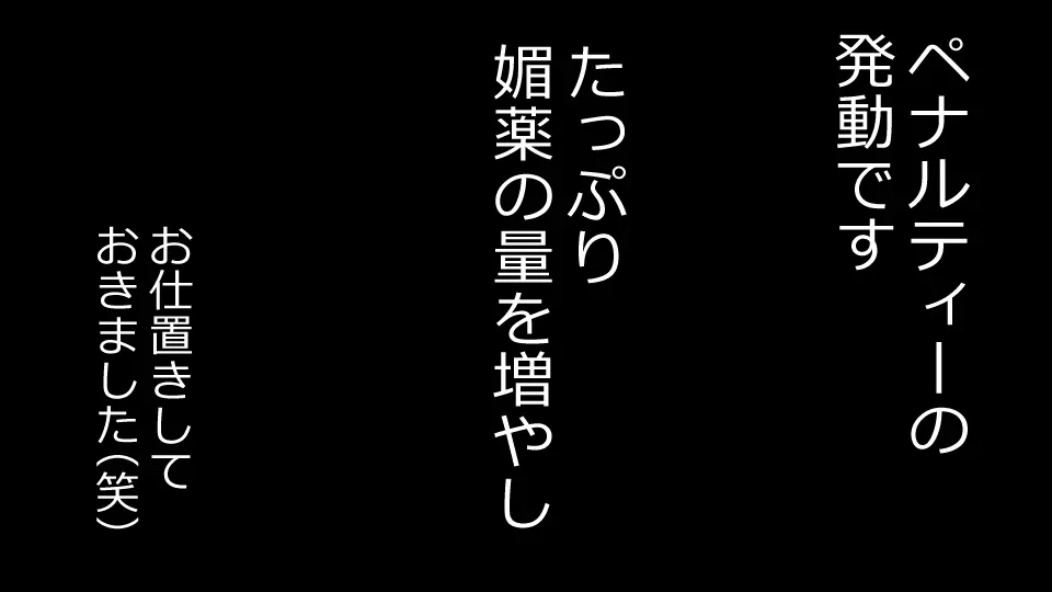 誠に残念ながらあなたの彼女は寝取られました。 前後編セット 166ページ